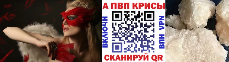 Купить закладки  Няндома  Alfa_PVP СК КРИС 