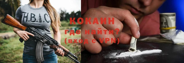кокаин Арсеньев