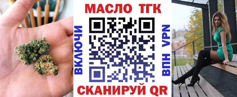 ТГК THC oil Купить Няндома